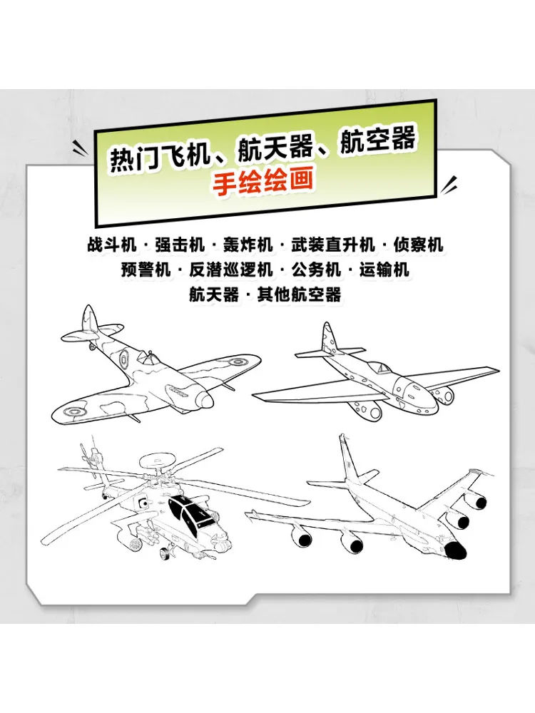 مجموعة الرسوم التوضيحية الفنية لخط الطيران والطائرات من Book-Winshare