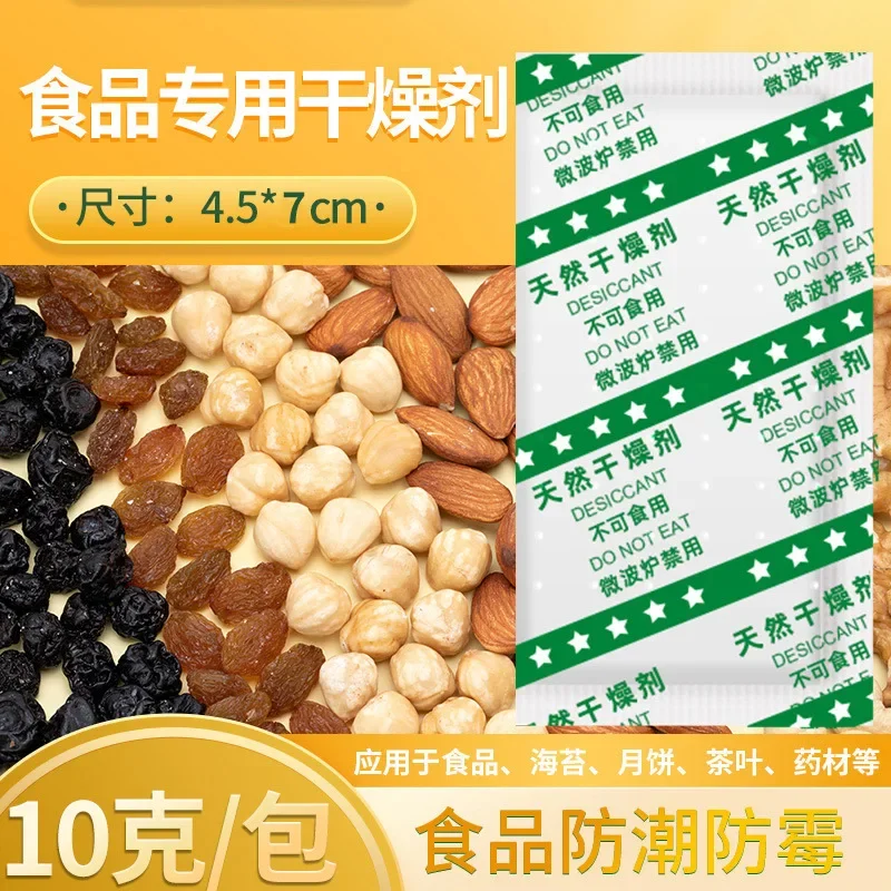 100g food grade desiccant large bag moisture-proof agent medlar flower tea nut tea moisture-proof bag