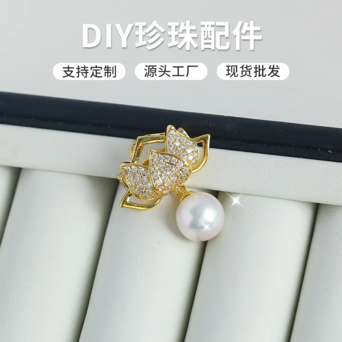 Brass Gold Plated Water Lily Brooch Blank, Inlaid Zircon, Magnetic Clasp Classical DIY Pearl Corsage Accessory