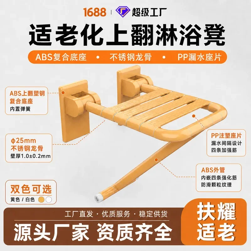 Foldable Bathroom Shower Chair for Elderly and Disabled Non Slip Bath Seat Wall Mounted Sliding Bench Safety Stool Wholesale