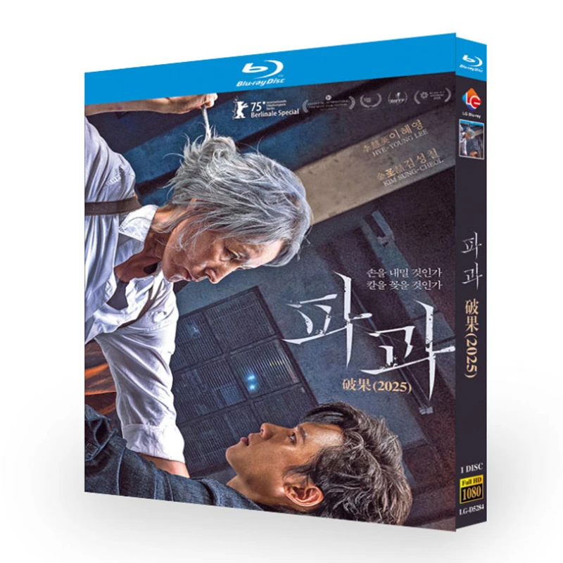 

Pagwa / The Old Woman with the Knife Blu-ray Disc