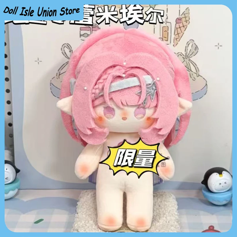 Remielle Dan Zenless Zone Zero Attribute Cotton Doll Body Lovely Plushie Anime Present 20cm Plush Change Clothes Figurine Toys