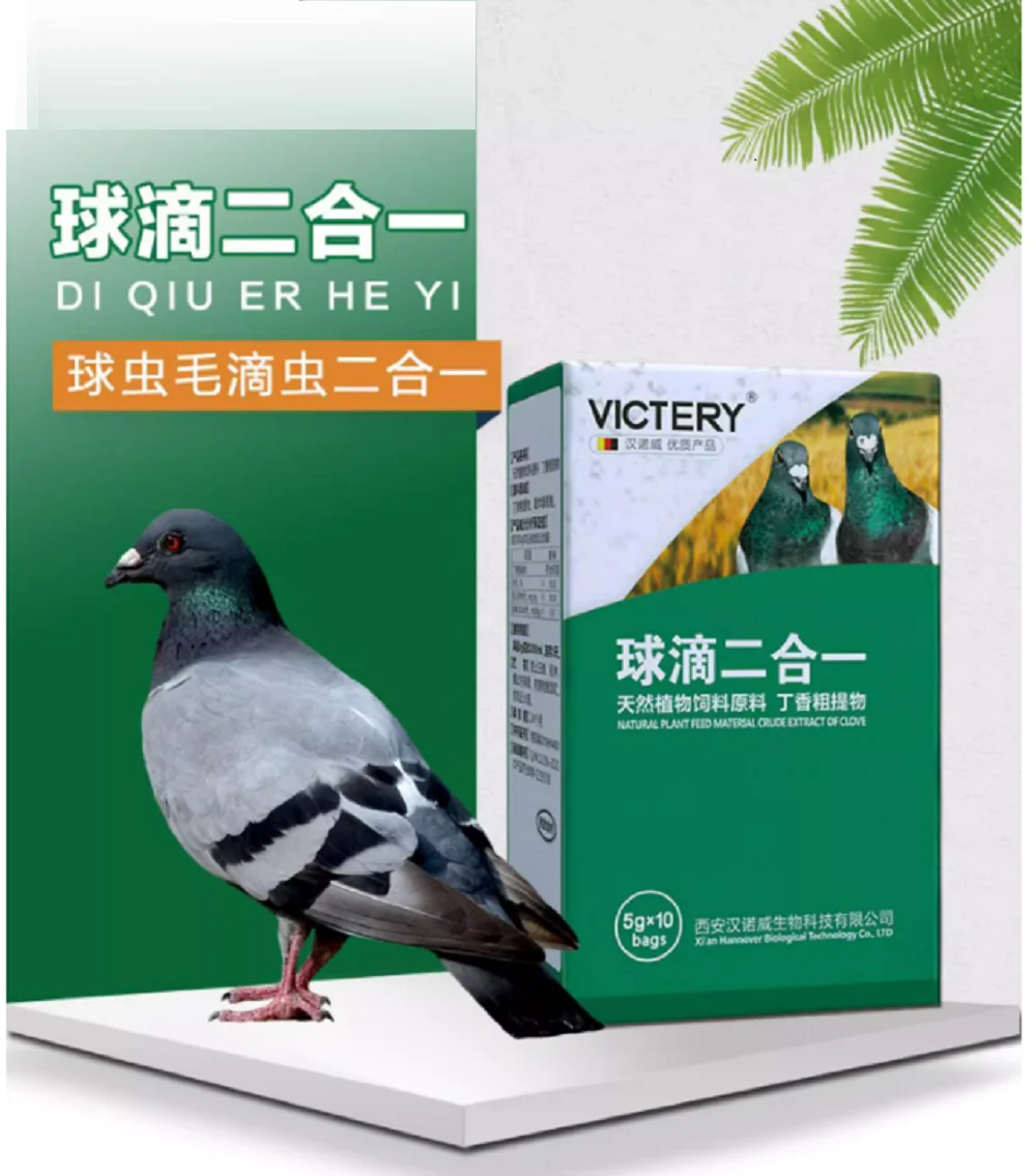 Trichomonas Coccidia 2-в-1 Порошок для гоночных голубей Vivo Deworming Pigeon для похудения Коричневый табурет с кровью 5 г * 10 пакетов