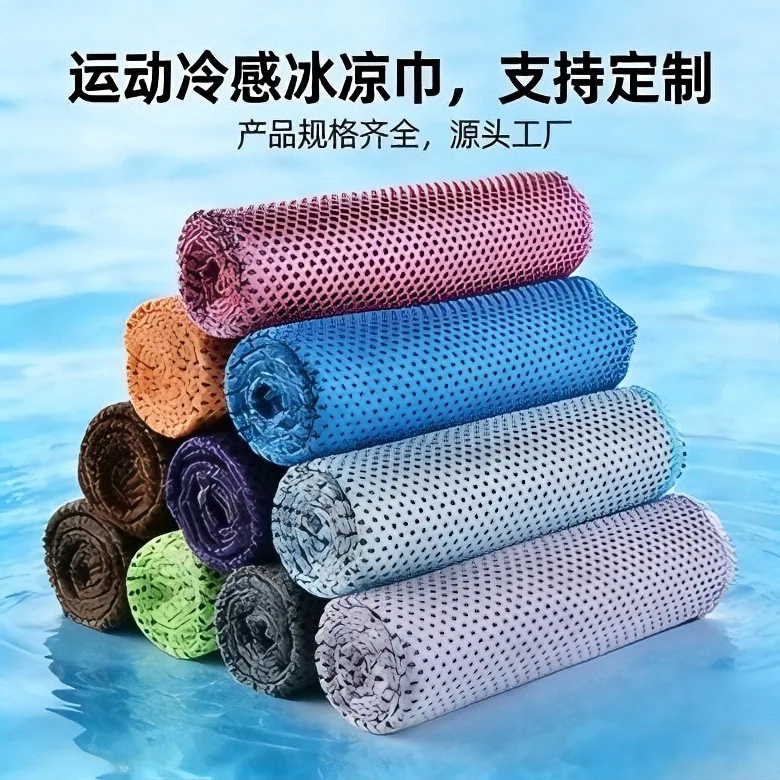 1-10pcs Cooling Towel Instant Relief Microfiber Cool Towels Chilling Neck Wrap Ice Cold Rags Sports Fitness Camping Hiking