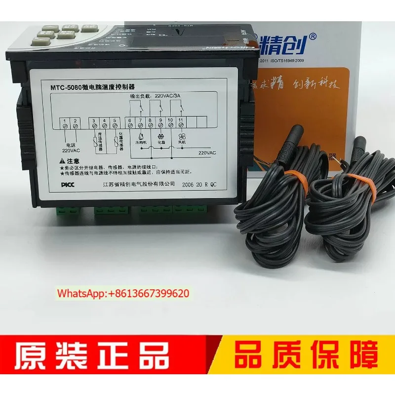 MTC-5080 Cold Storage Temperature Controller Refrigeration Defrost Fan Buzzer Reminder