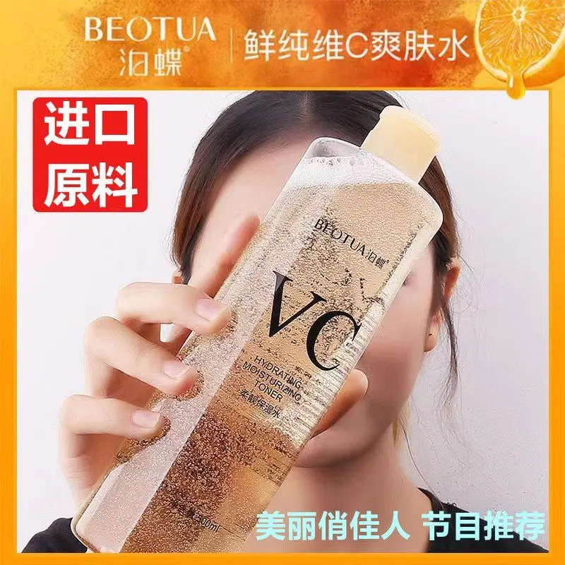 tonique-a-la-vitamine-c-bodie-minimisant-les-pores-hydratant-creme-hydratante-pour-le-visage