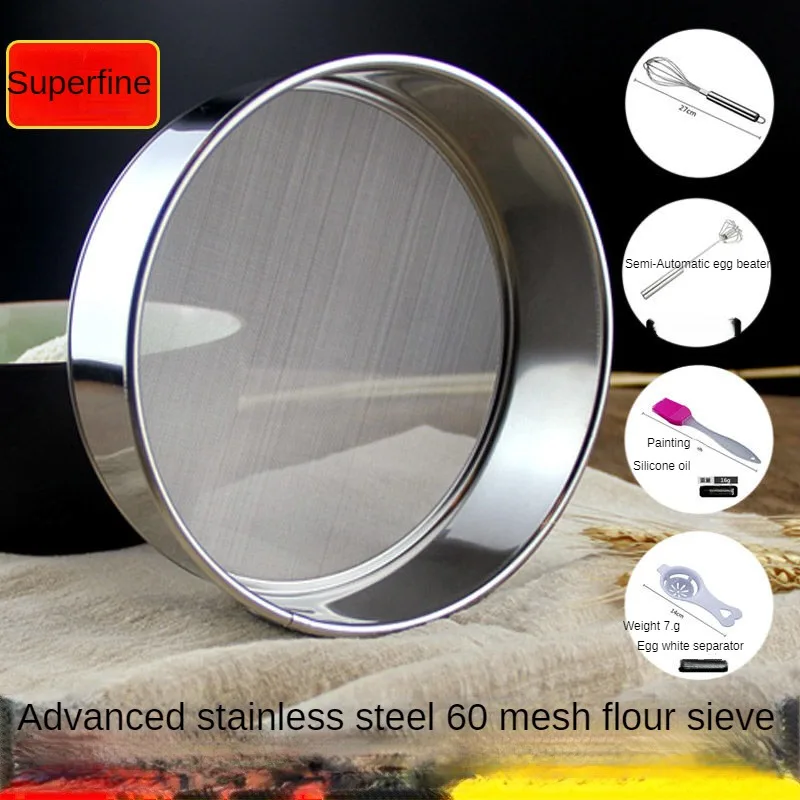 Ultrafine stainless steel flour sieve baking handheld 60 mesh sieve