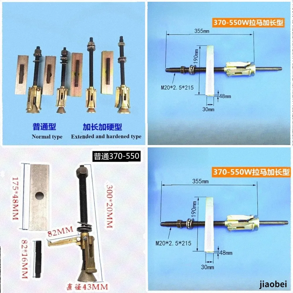 Pump Stator Puller 370W 550W 750W Motor Iron Core Extracting Tool