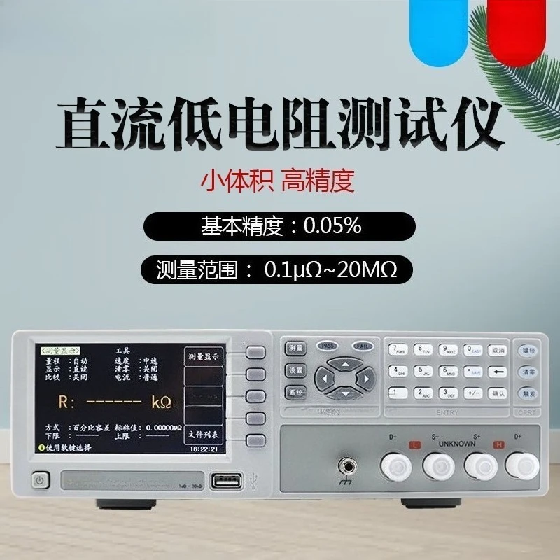 DC Low Resistance Tester High Precision Micro Ohm Meter  Accuracy For Cable Wire Component Resistance Measuring Testing Work