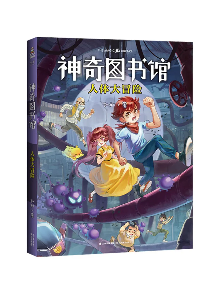 

Книга-Winshare Волшебная библиотека Человеческие приключения
