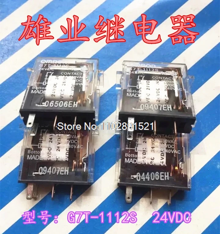 

（5PCS/LOT）G7T-1112S 24VDC G7T-1112S DC24V 4