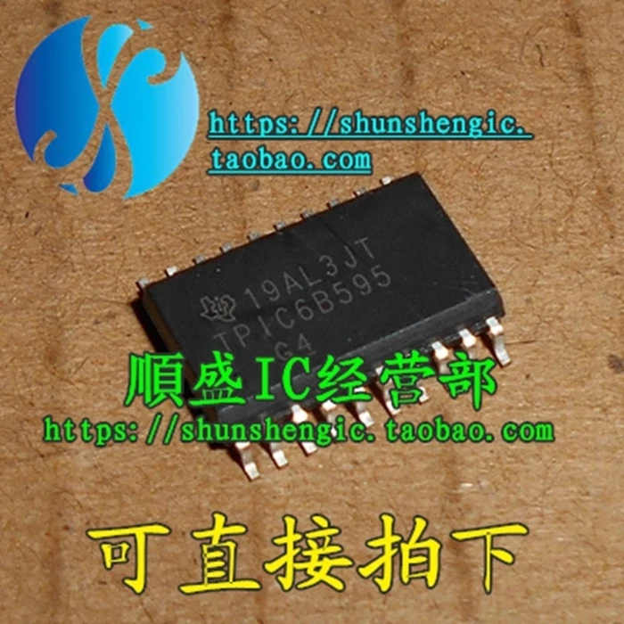 

5 шт. TPIC6B595 TPIC6B595DW SOP20Pin IC