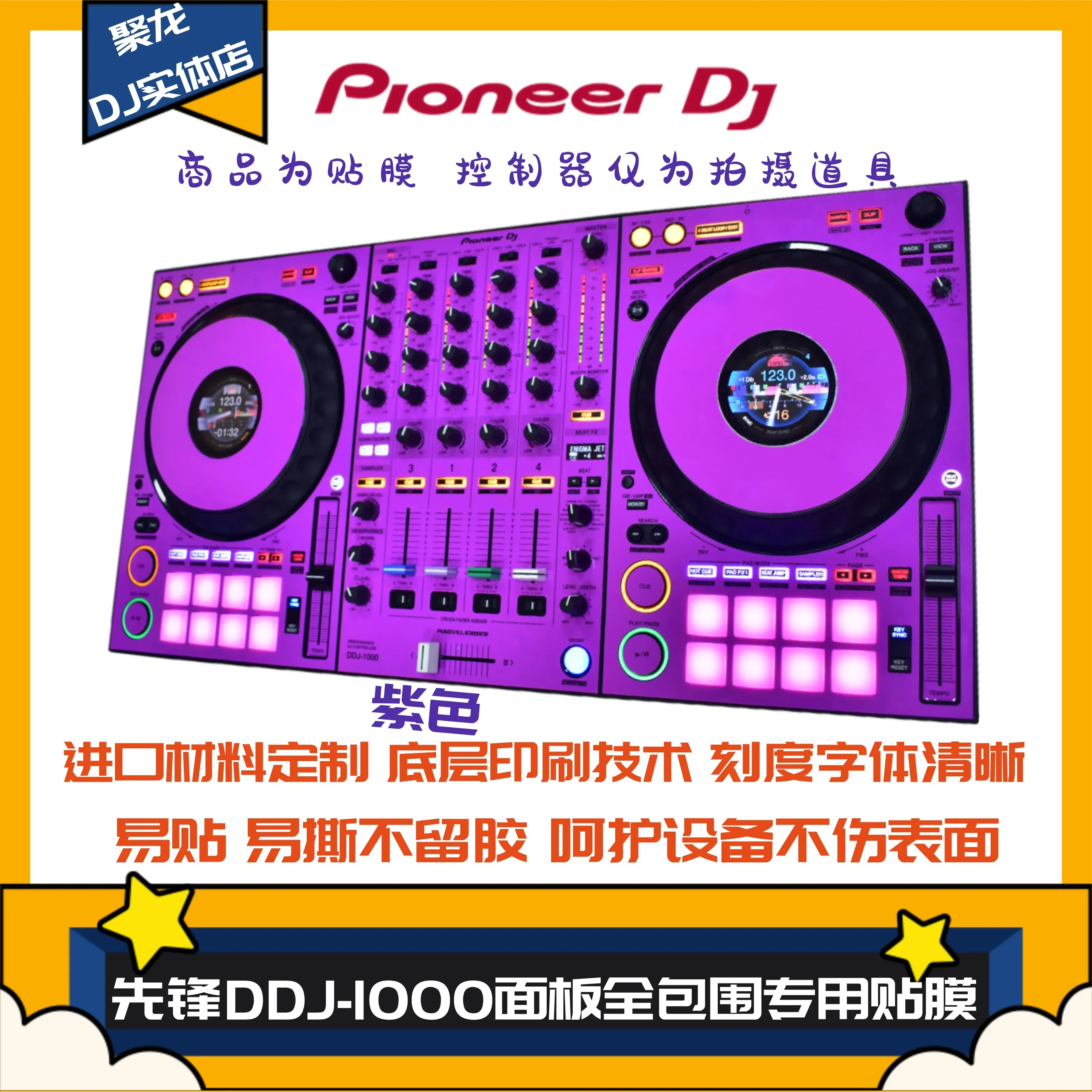 Pioneer XDJRX3 DDJ1000 Controller DJ Player Fully Surrounded Panel Film Protective Film Color Sticker