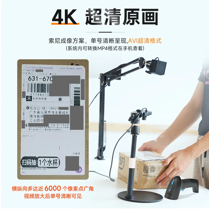 4K ultra-clear monitoring, unpacking, USB camera photo recording