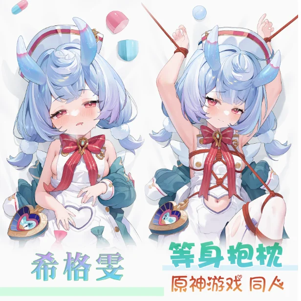 انمي ياباني جينشين تأثير Sigewinne مثير Dakimakura وسادة حالة العناق.. Otaku المخدة غطاء الوسادة الفراش جديد ZTRM