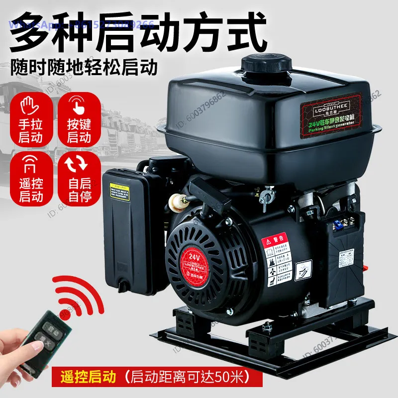 Truck 24V parking generator variable frequency DC remote control self-start and stop low noise large fuel tank 24v