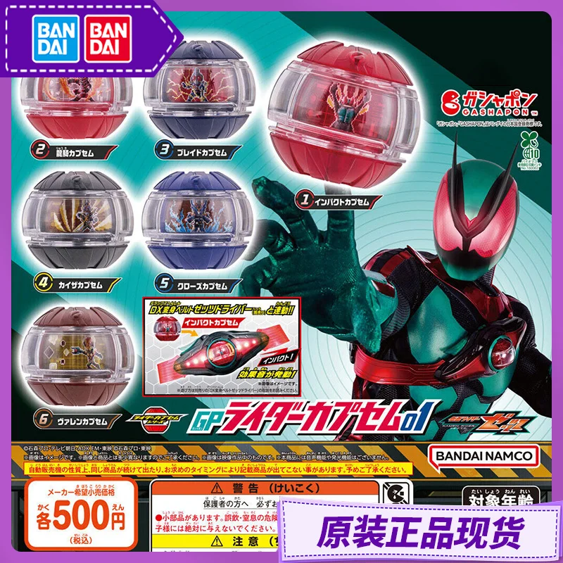 

Bandai Kamen Rider Z presentationz Zzz Gp Dream Capsule, том 01, анимационный персонаж, связывание аксессуаров, коллекция украшений