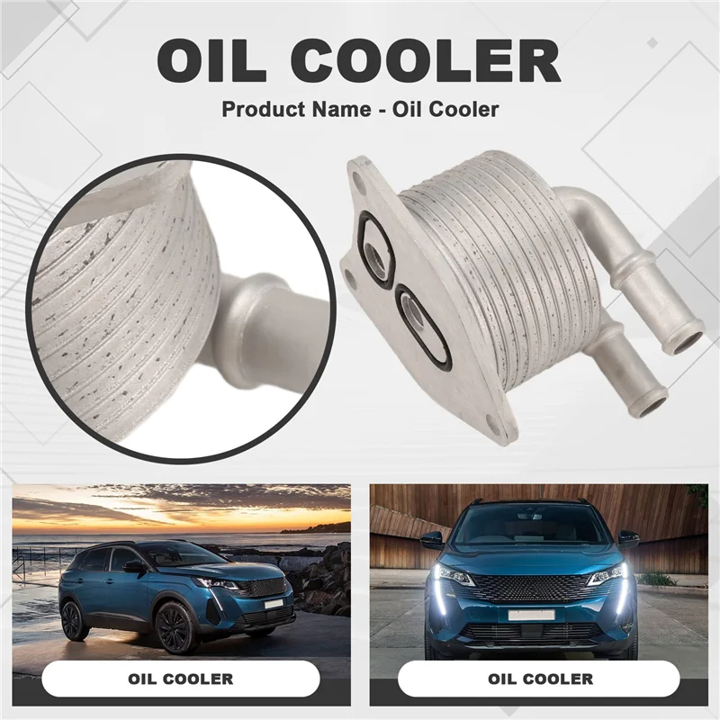AT8 مشعاع زيت ناقل الحركة الأوتوماتيكي 9827747580 لـ 4008 (P84) 5008 508L لسيتروين C5 Aircross C6 DS7