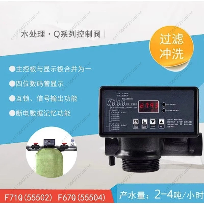 

Automatic Water Softener Control Valve Time/flow Softening Valve 4 Tons F63C3/F67P1