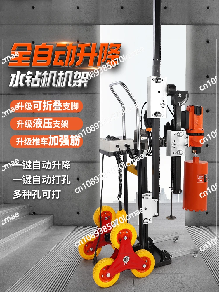 Carrier Automatic Water Drill Air Conditioning Range Hood Lifting Artifact Drilling Drilling Fixture Concrete