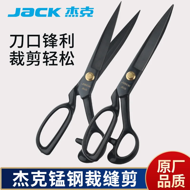 

Jack Clothing Tailor Big Scissors 10-Inch Household Industrial Black Anti-Rust Multifunctional DIY Sewing Handmade Scissors