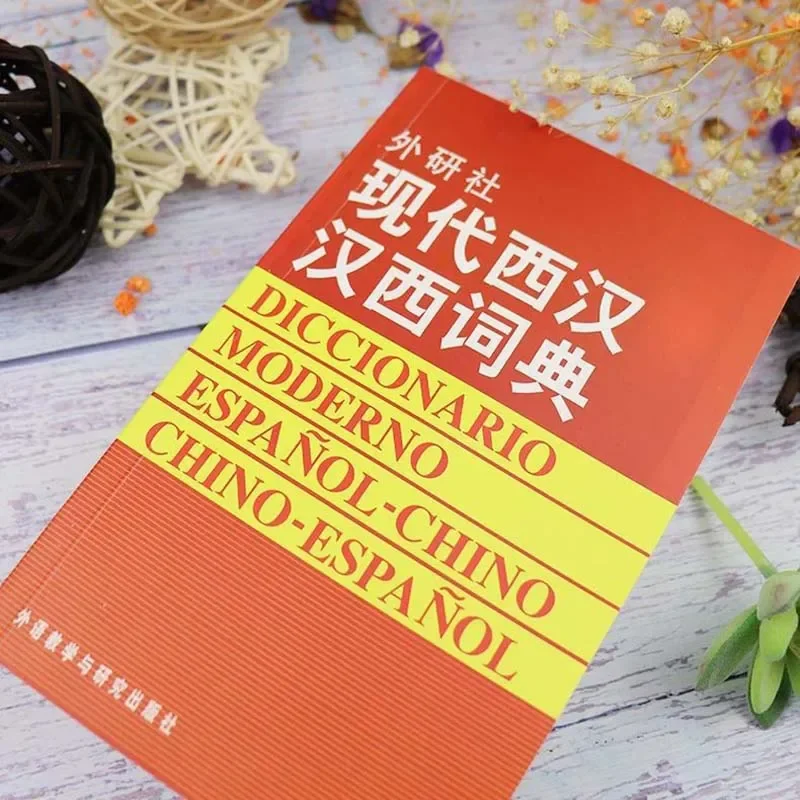 Modern Spanish Chinese Dictionary for Learning Spain Language Chinese Dictionary Spanish Reference Book