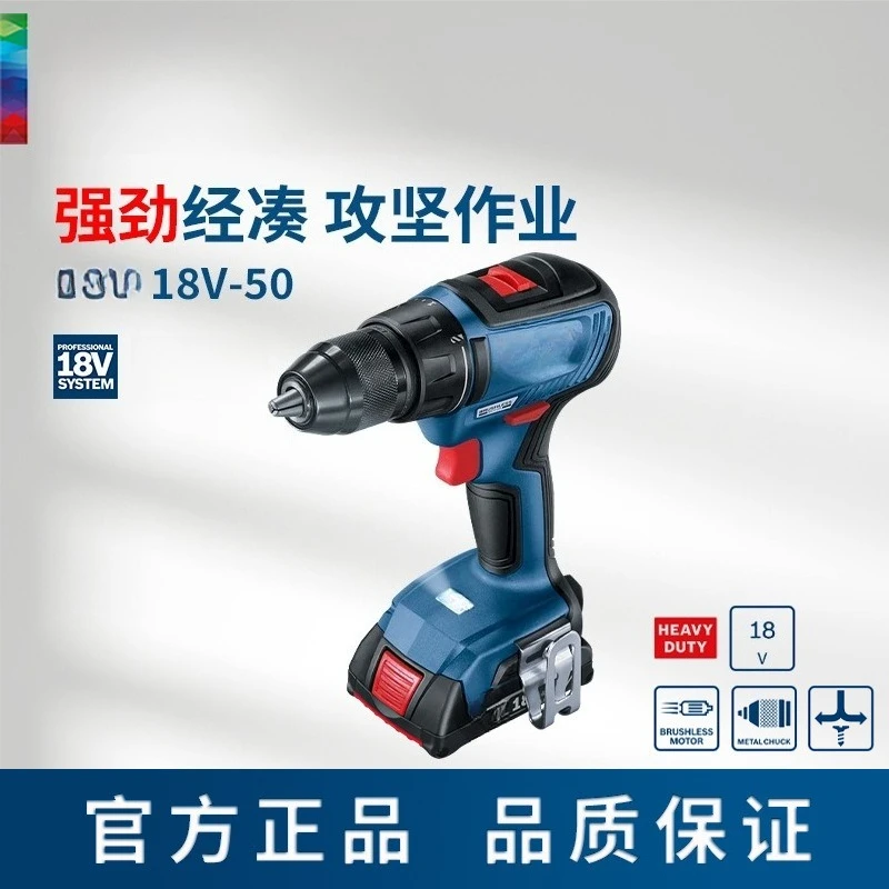 Brushless hand drill GSR18V-50 lithium battery household pistol drill electric screwdriver charging tool