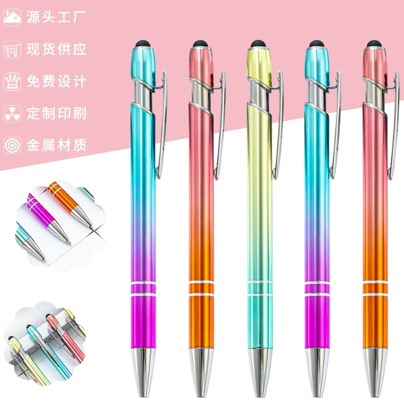 A30PCS Spot Aluminum Rod Ballpoint Pen Wholesale Metal Gradient Touch Screen Meiji Pen Gift Pen
