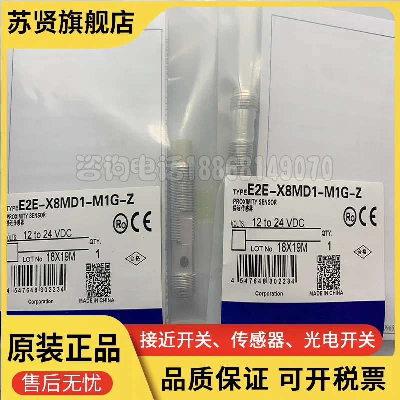 E2E-X8MD1-M1 E2E2-X10D1-M1 E2E-X8MD1-M1G-Z New and good quality 