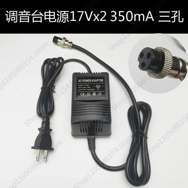 Sound console power cord transformer three-hole three-pin 3-hole AC external power adapter