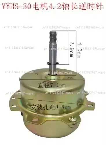 Fan motor integrated ceiling fan YYHS-30 Yuba two-way ball motor feed capacitor copper wire