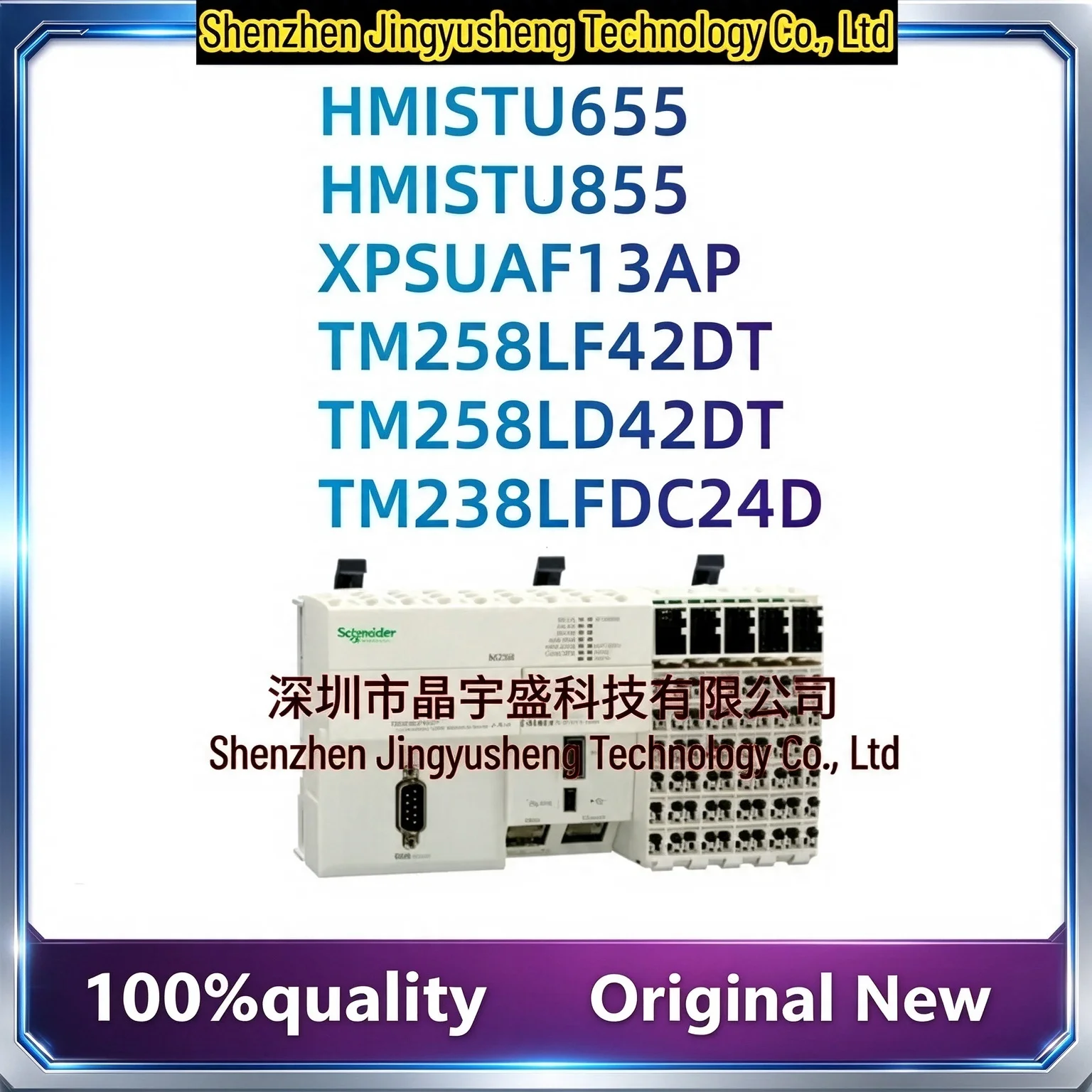 New Original HMISTU855 XPSUAF13AP TM258LF42DT TM258LD42DT TM238LFDC24DT HMISTU655 Electronic Components