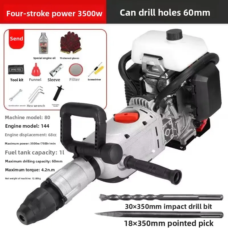 Impact drilling and digging rock honey rock drilling machine stone breaking artifact