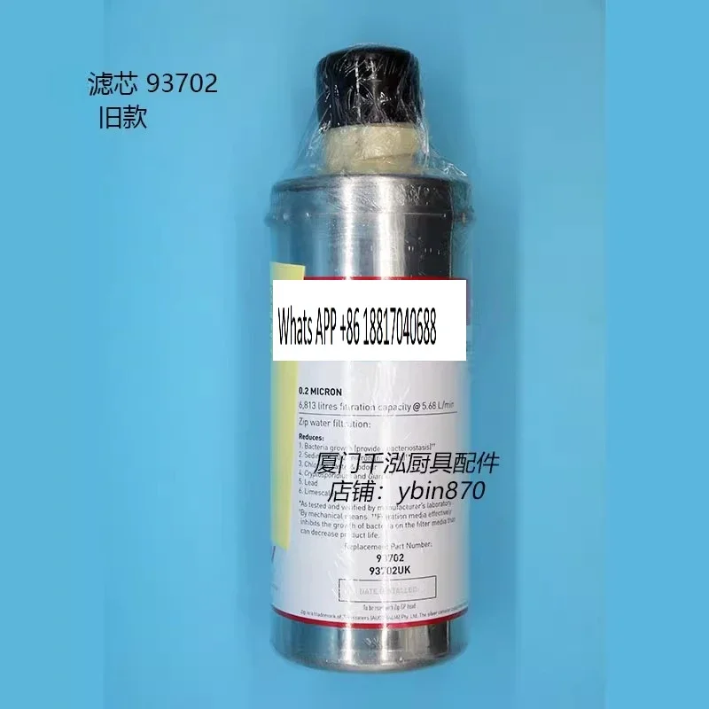 93702 filter element Boiling water chiller Commercial filter Water purifier filter element