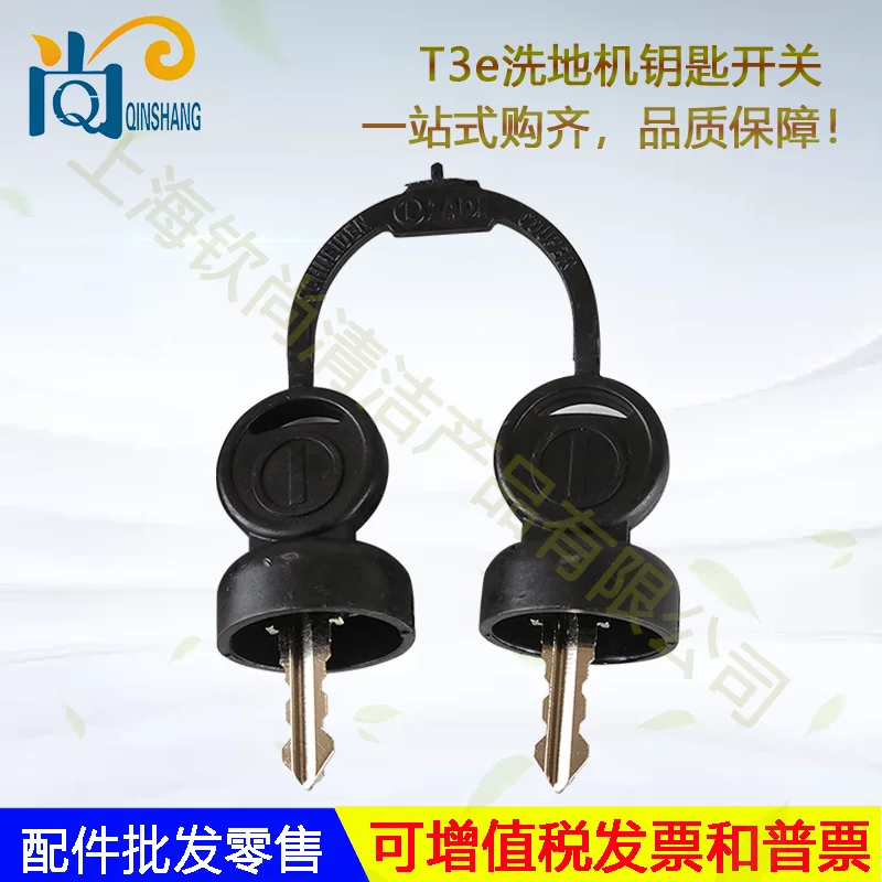 TENNANT T3e T5e Floor Washer Accessories Key Switch Power Lock Tanneng Floor Washer Key