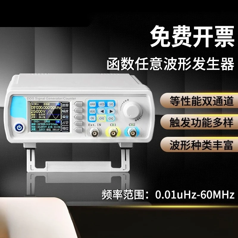 JDS6600 Dual Fully CNC DDS Arbitrary Wave Function Signal Generator Frequency Meter Pulse Signal Source