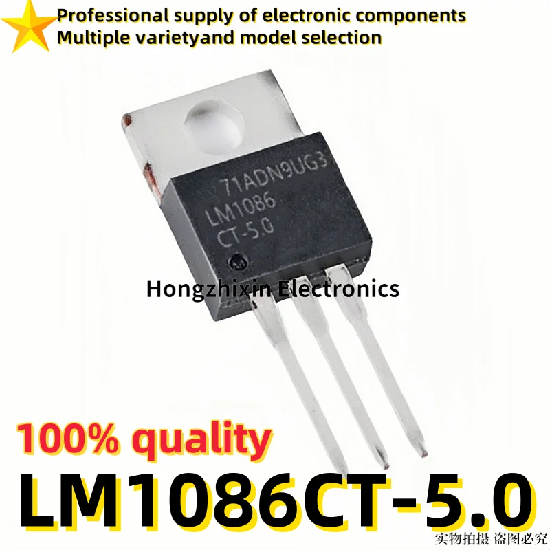 10PCS Brand new quality LM1086CT-5.0 LM1086 TO-220 New direct insertion linear regulator (LDO) power chip