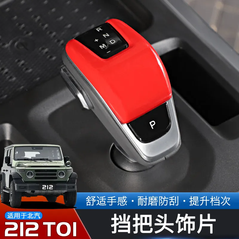 For baic 212 T01 2024-2026 gear handle head protective cover modified gear shift knob sticker car interior accessories