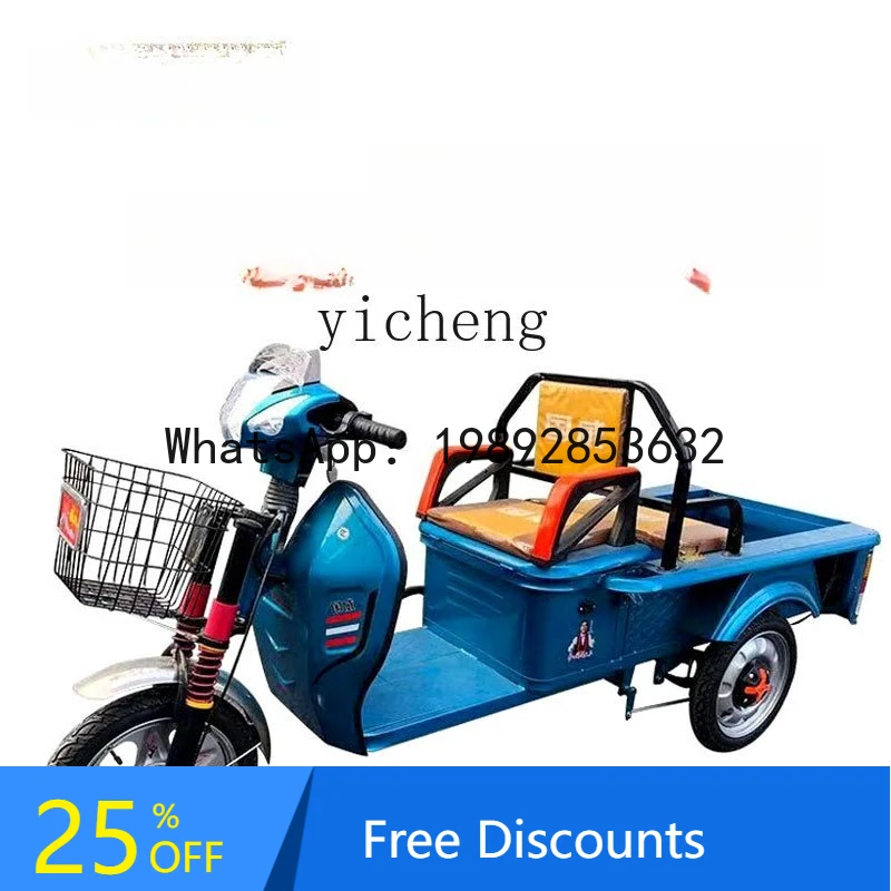 

AA Carport Express Pick Up Children Elderly Household Adult Electric Tricycle Small