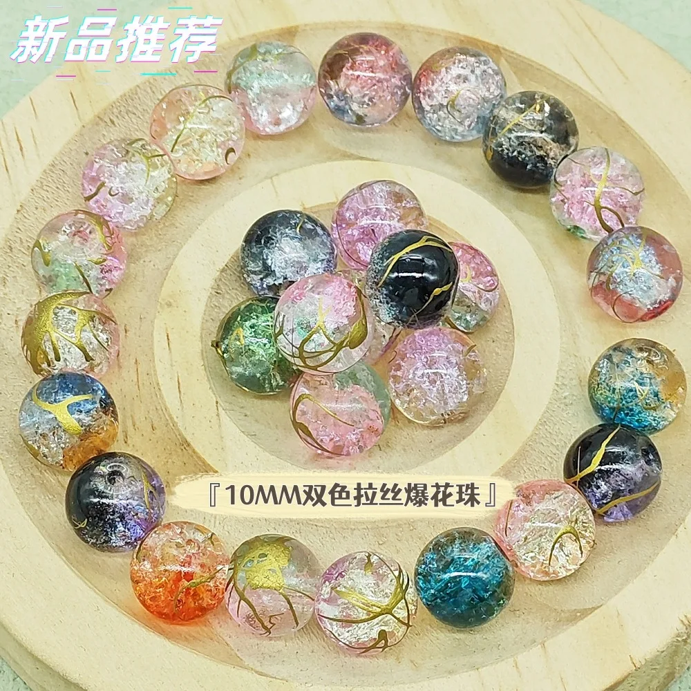 20/50pcs 8/10mm Burst Ice Through Colourful Glass Beads Round Loose Beads for Jewelry Making DIY Bracelet Accessories Supplies