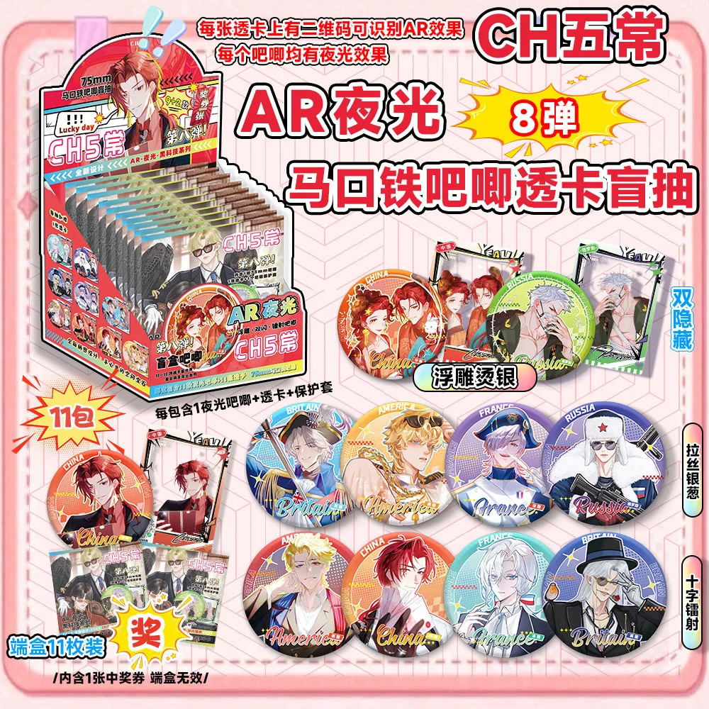 핫세일 75mm AR 글로우 애니메이션 배지 스타 상품 - Anime Merchandise Sales 리뷰 및 가격