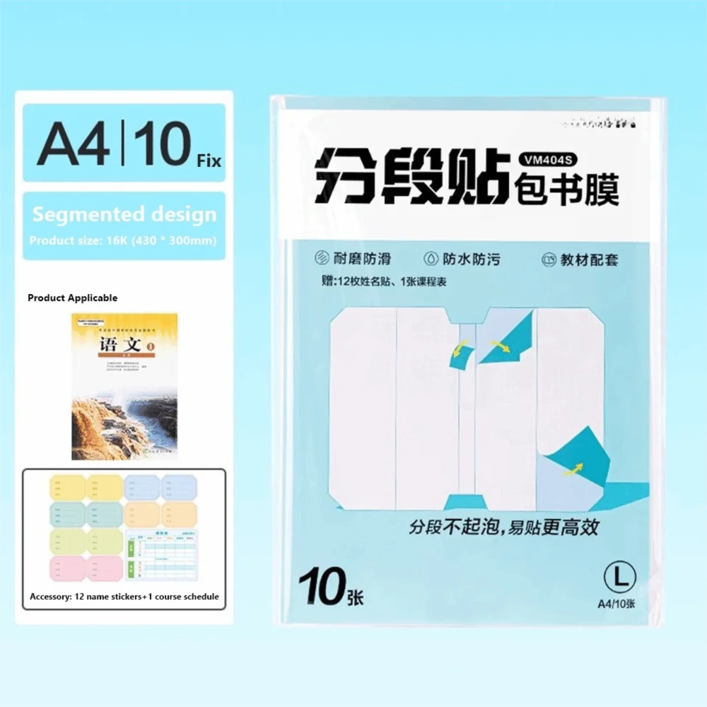 

Подарки, разделенная обложка для книги, самоклеящаяся водонепроницаемая пленка для книг, портативная прозрачная обложка для книги, защитные инструменты