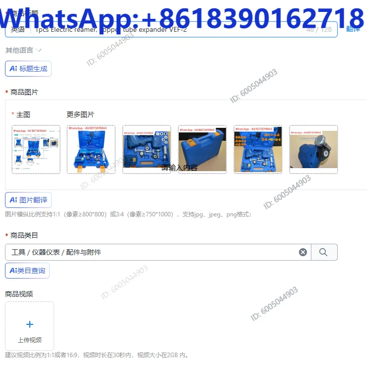 1pcs Electric reamer, copper tube expander VEF-2