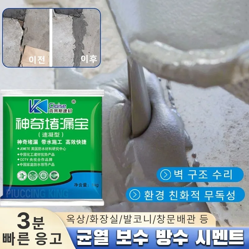 

Cement Home Cement Repair Waterproofing Cement Home Quick-drying Cement Waterproofing High-efficiency Leakage Blocking King
