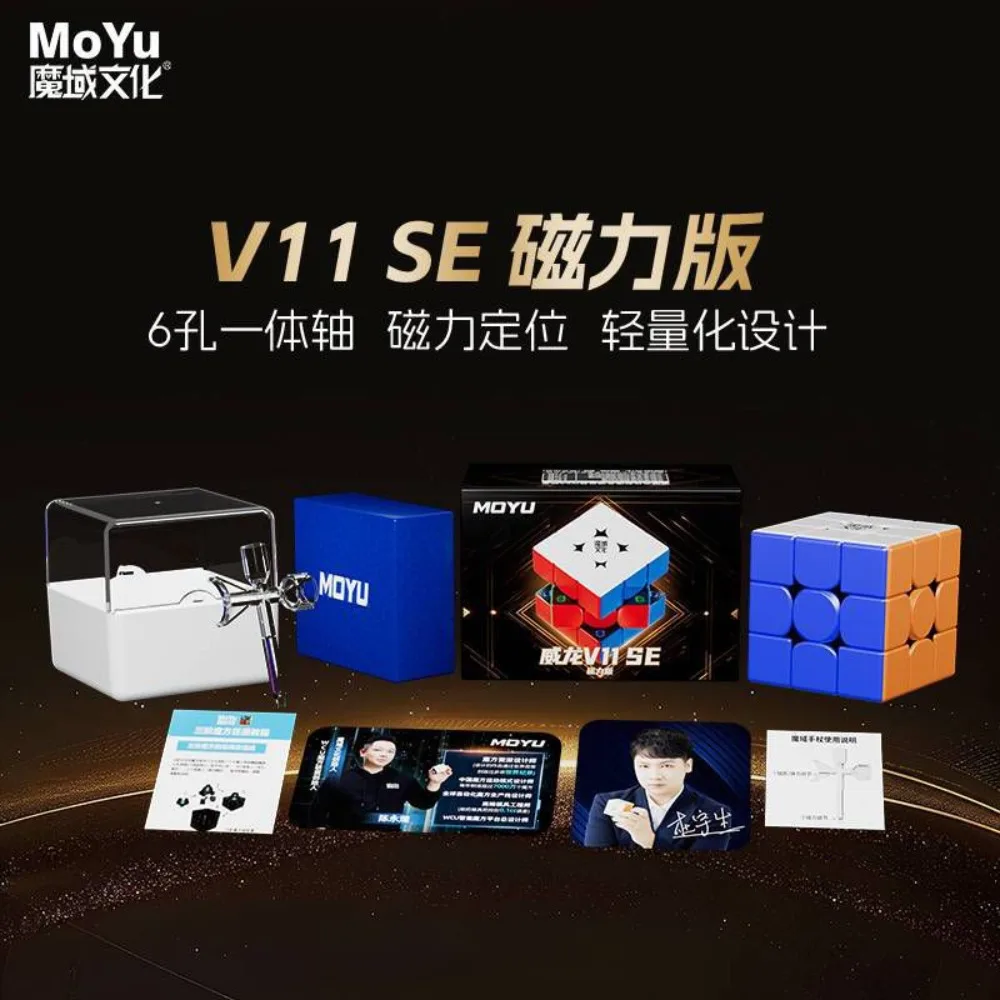 Nuevo MoYu 3x3 Weilong WRM V11 SE 3x3x3 núcleo magnético Maglev Cubo rompecabezas velocidad profesional Cubing Weilong WR M V11 Cubo mágico