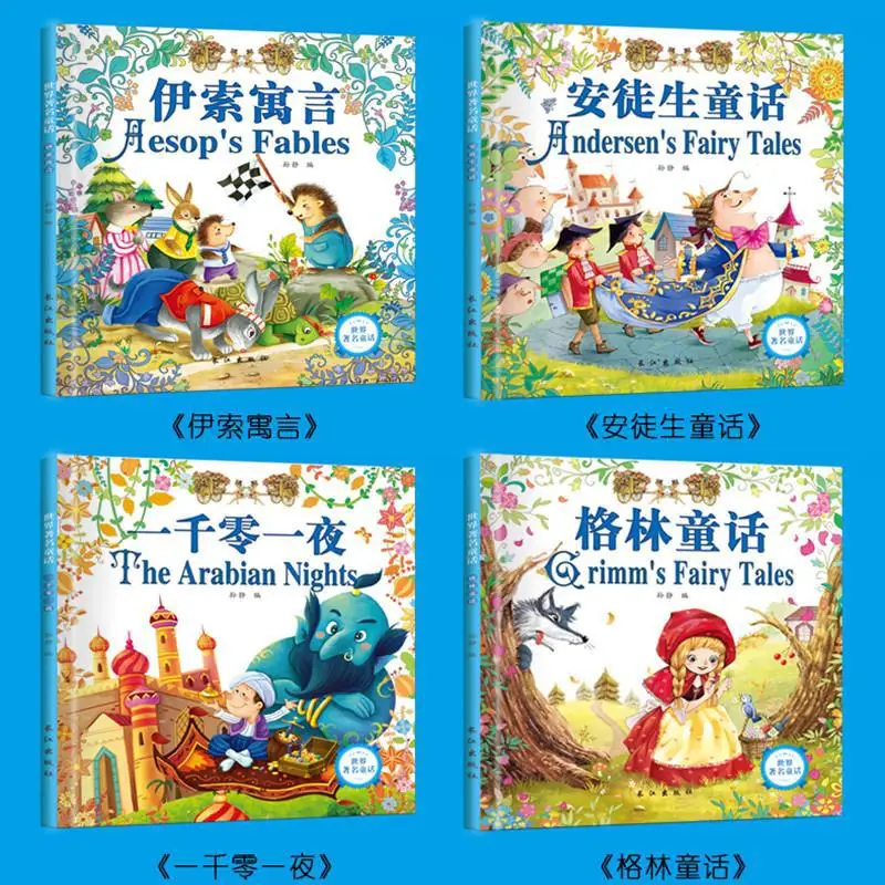 حكايات خرافية عالمية مشهورة (جميع المجلدات الرابعة) تمنح الأطفال أن يغلبهمهم في القصص الكلاسيكية وتنمو ببطء