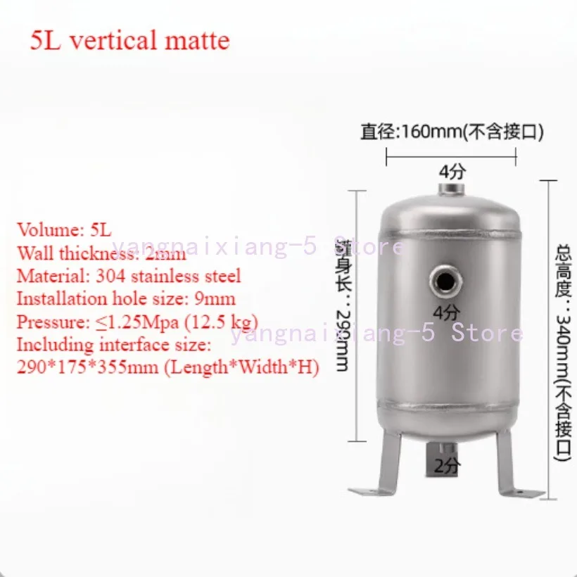 serbatoio-verticale-in-acciaio-inossidabile-304-da-5-litri-pressione-tampone-sottovuoto-serbatoio-di-stoccaggio-del-gas-verticale-resistenza-alla-pressione-≤-125-mpa-1-pezzo