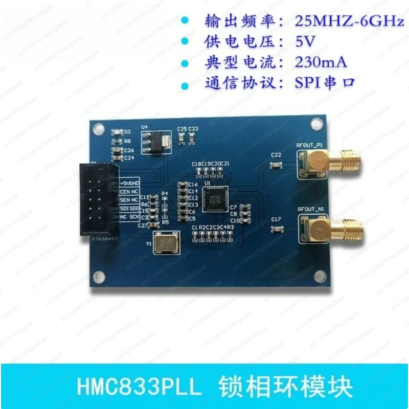 HMC833 PLL Phase-locked Loop RF Signal Source Wideband Frequency Source 25M-6G Low Phase Noise Local Oscillator