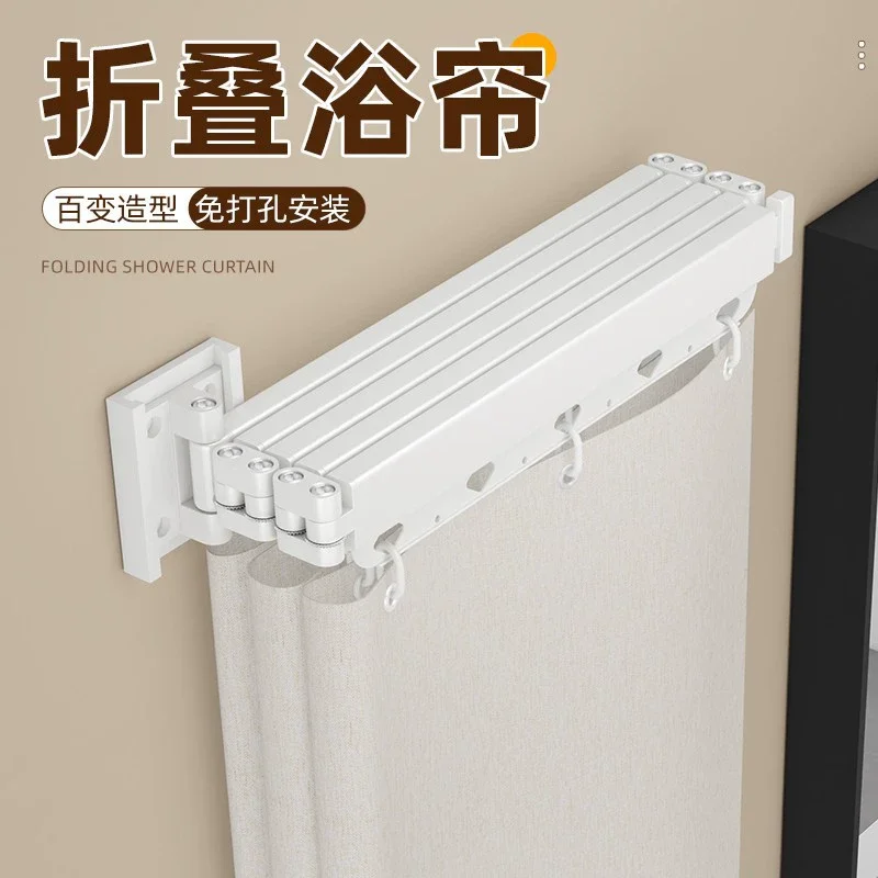 No-Drill Folding Rod Shower Curtain Bathroom Invisible Partition Curtain
