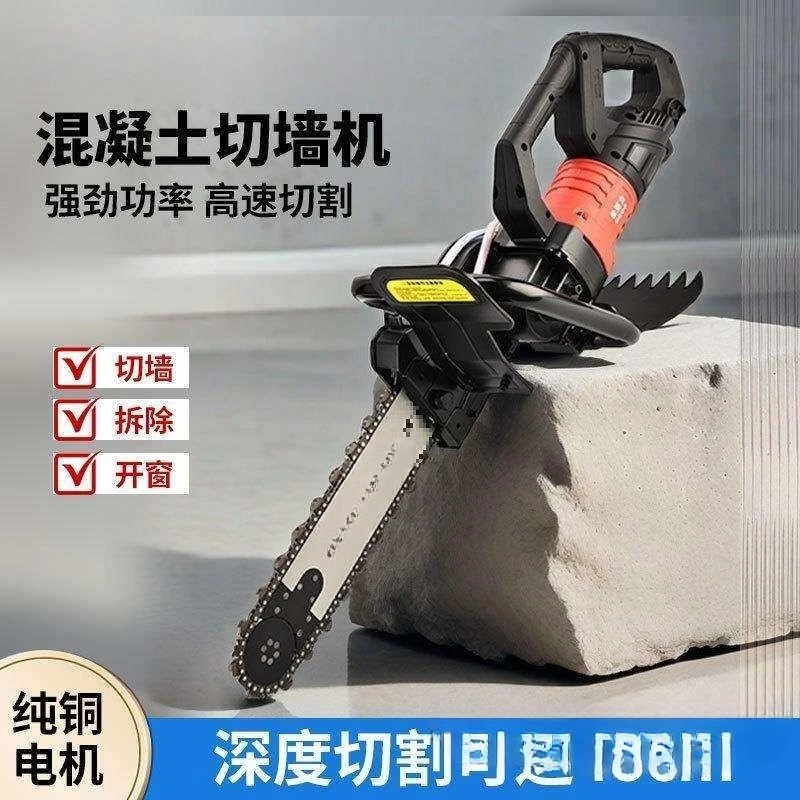 Brushless Wall Saw Concrete High Power Multifunctional Wall Opening Stone Cutter